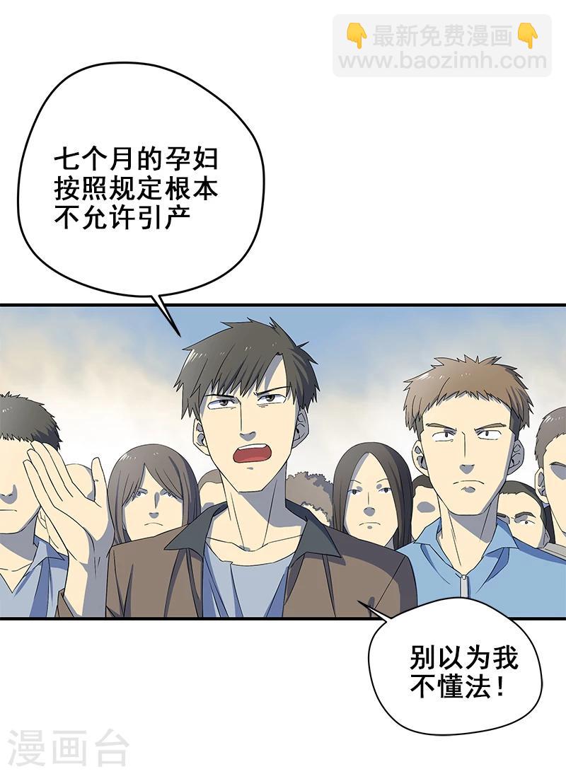 第2话 丧尽天良-第3话