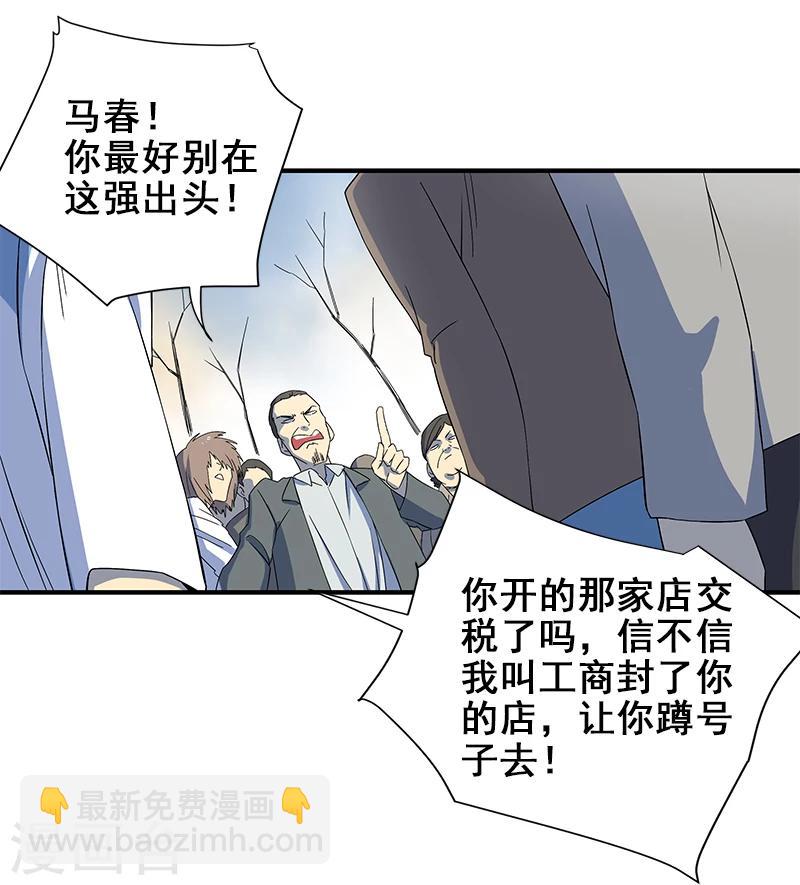 第2话 丧尽天良-第3话