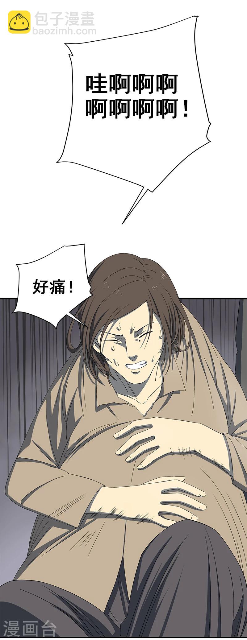 第2话 丧尽天良-第3话