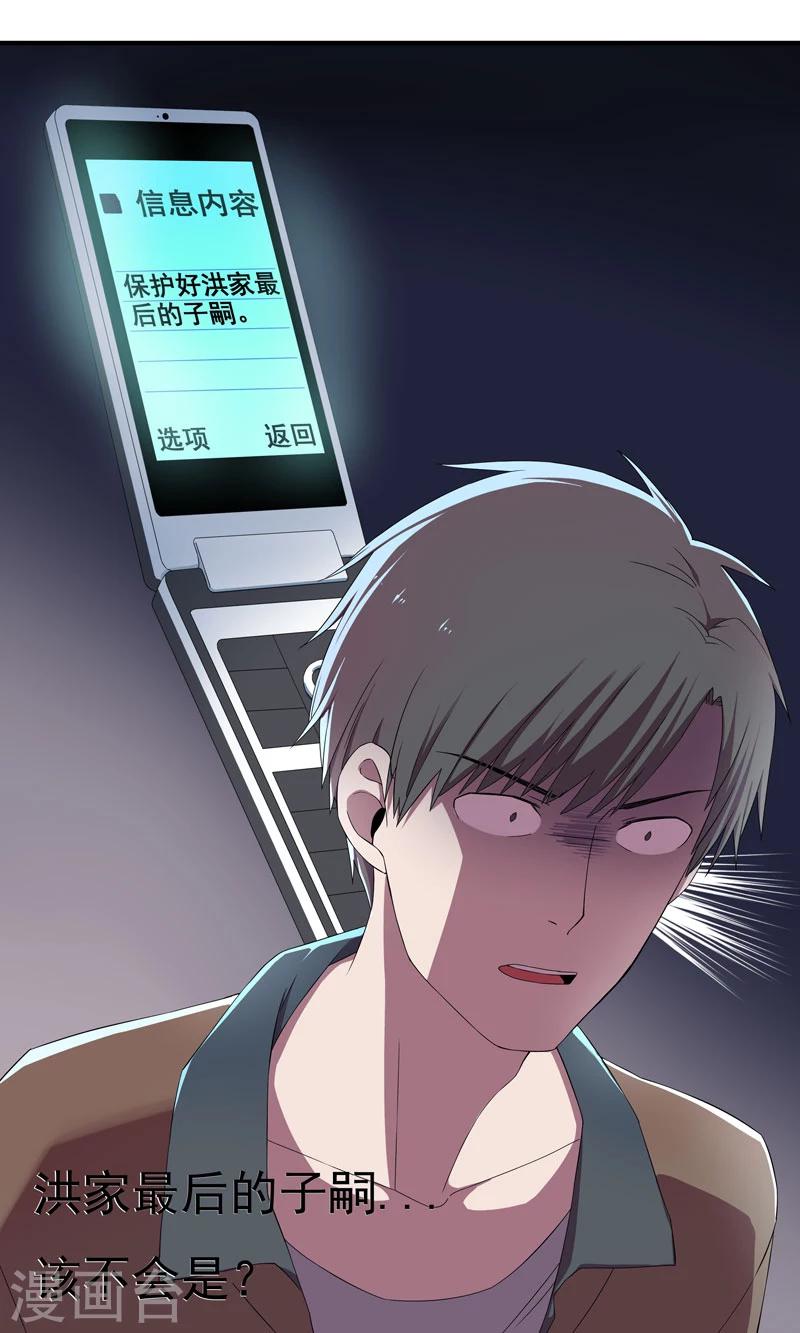 第2话 丧尽天良-第3话