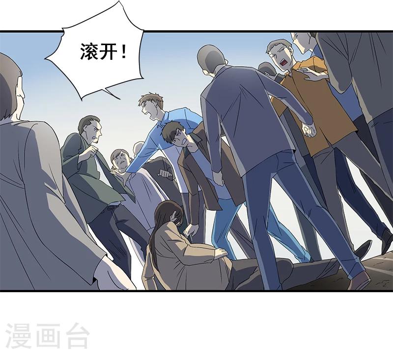 第2话 丧尽天良-第3话