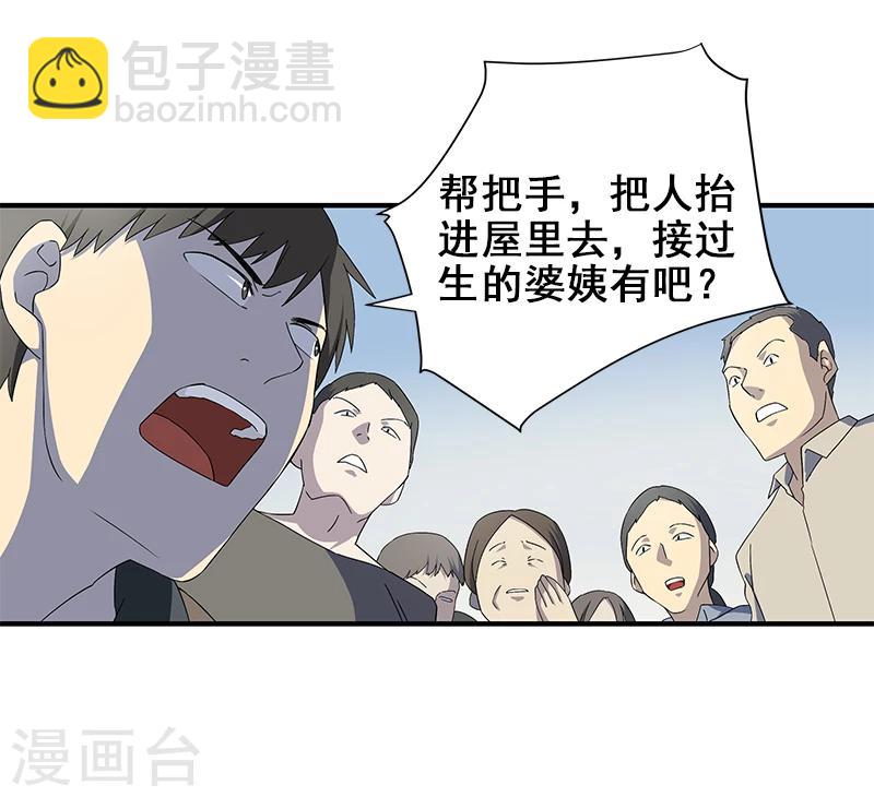 第2话 丧尽天良-第3话