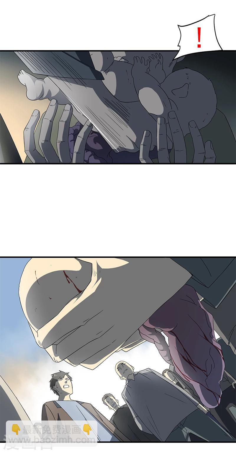 第2话 丧尽天良-第3话