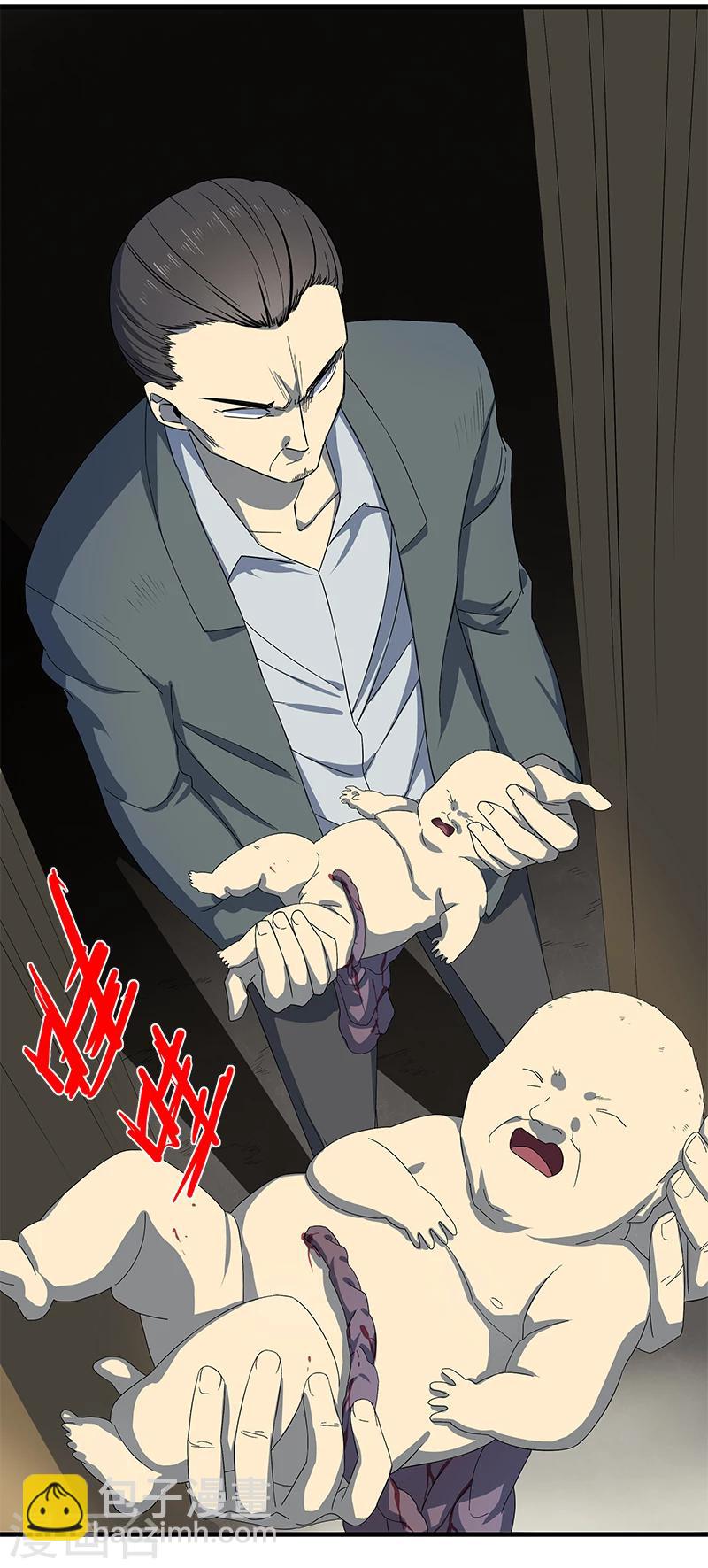 第2话 丧尽天良-第3话