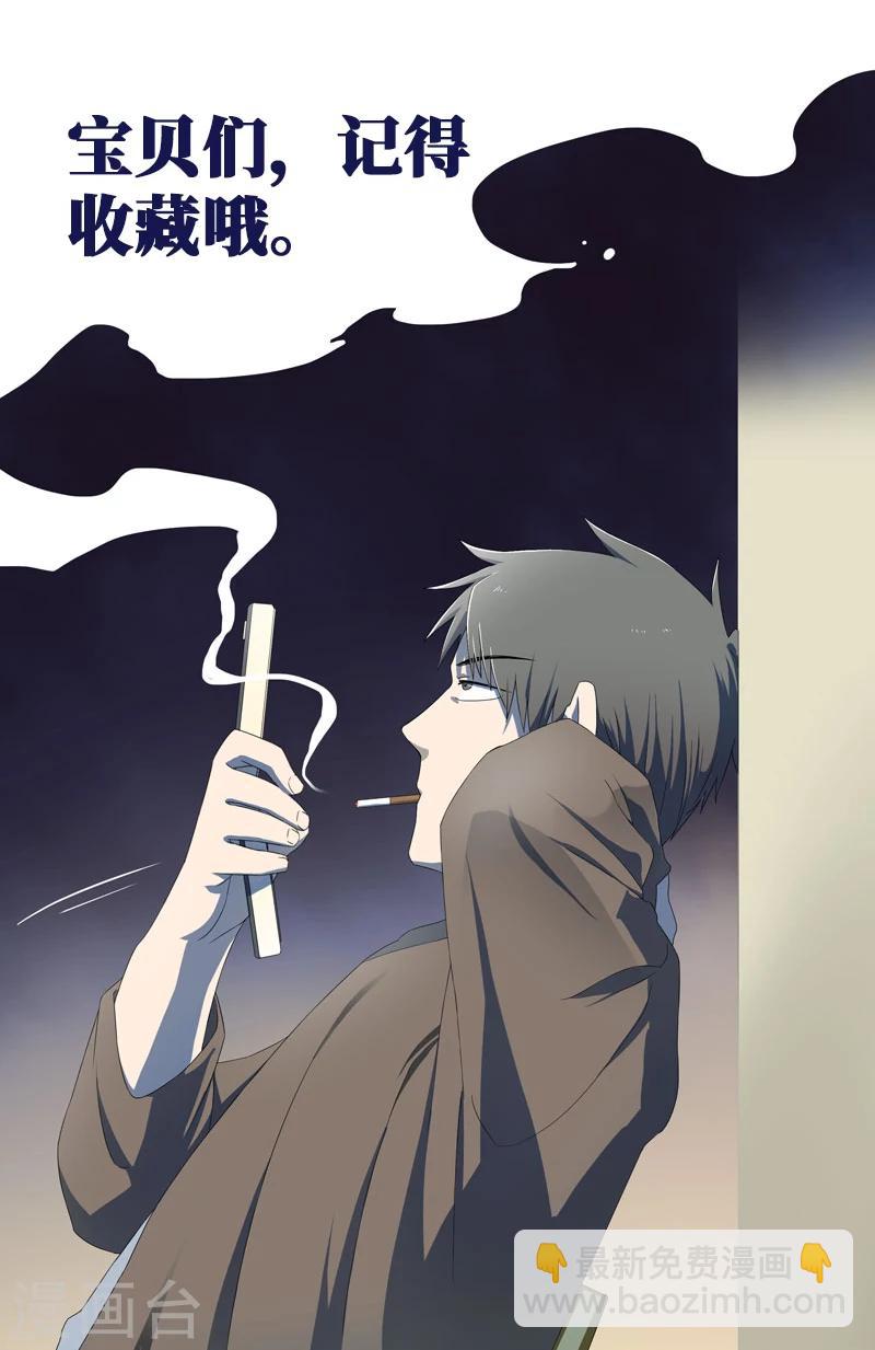 第2话 丧尽天良-第3话