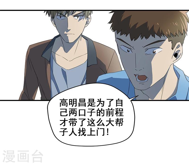 第2话 丧尽天良-第3话