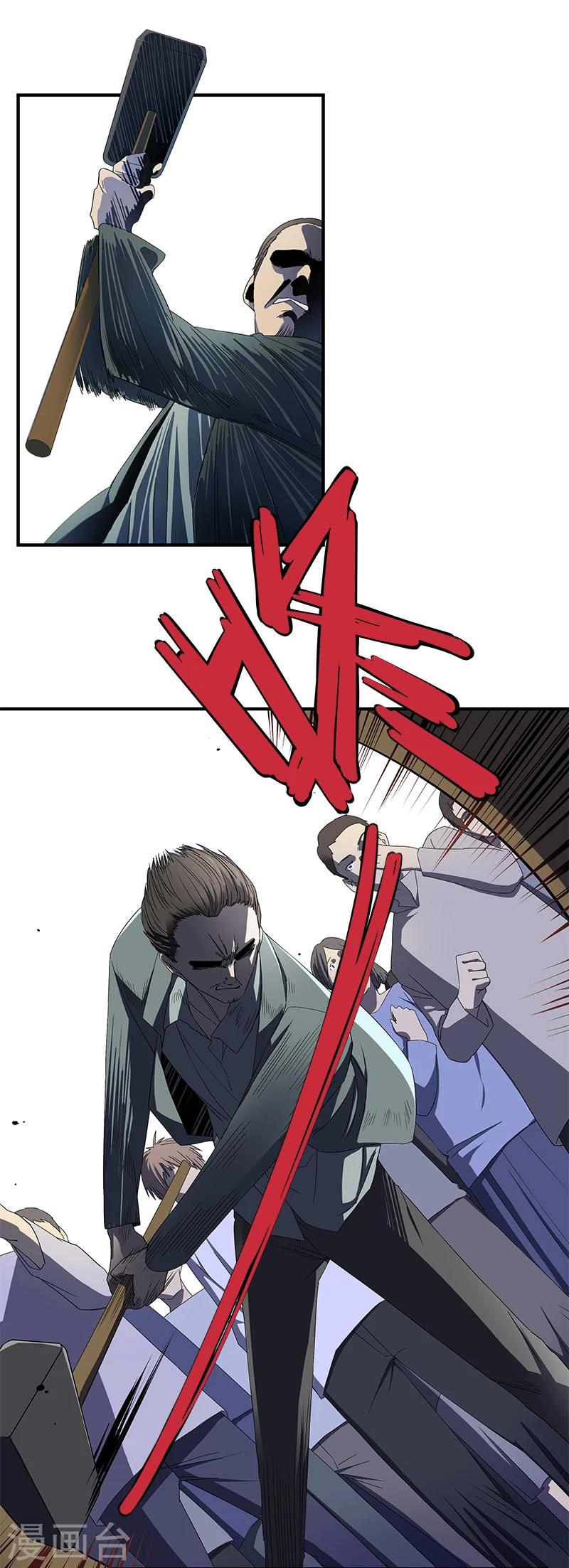 第2话 丧尽天良-第3话