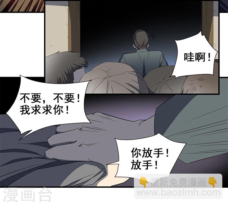 第2话 丧尽天良-第3话