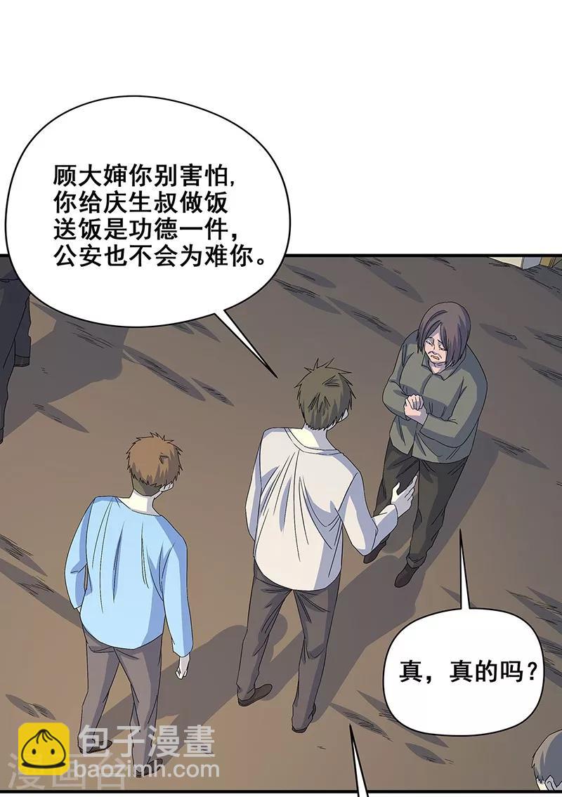 第20话 铁链上的抓痕-第21话