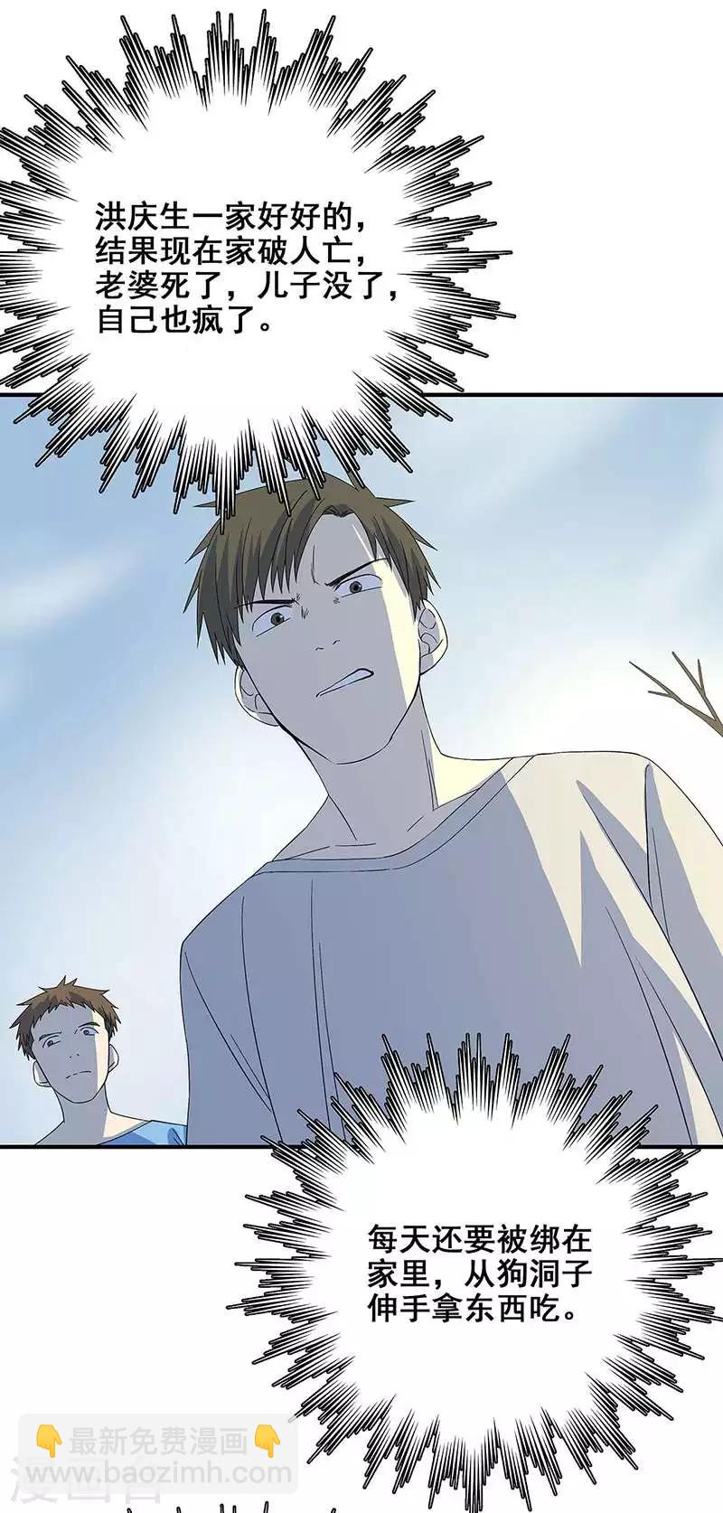 第20话 铁链上的抓痕-第21话