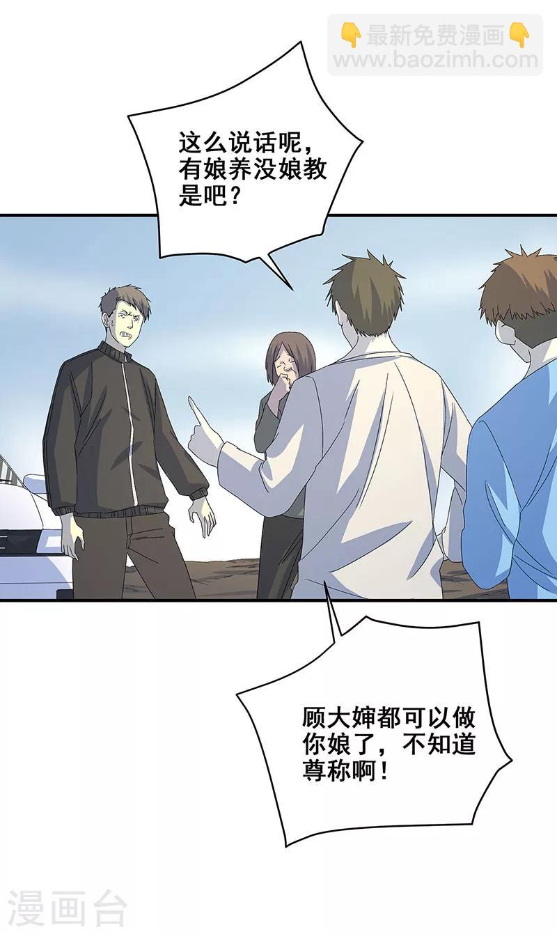 第20话 铁链上的抓痕-第21话