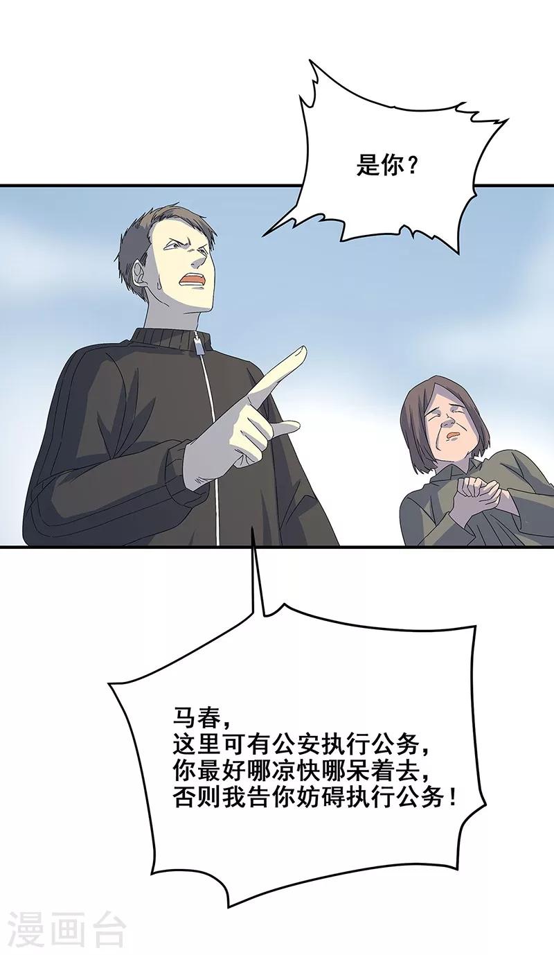 第20话 铁链上的抓痕-第21话