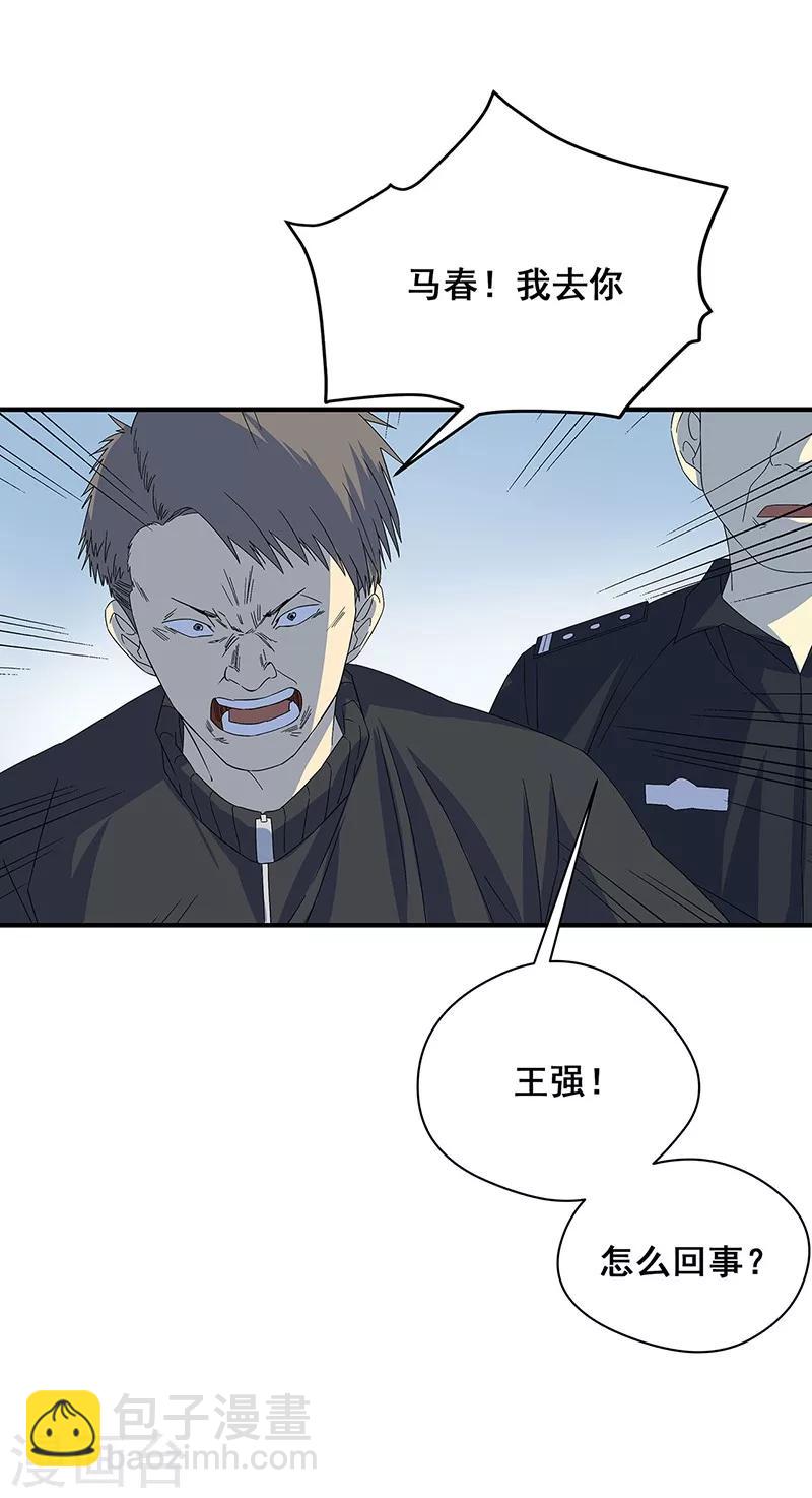 第20话 铁链上的抓痕-第21话