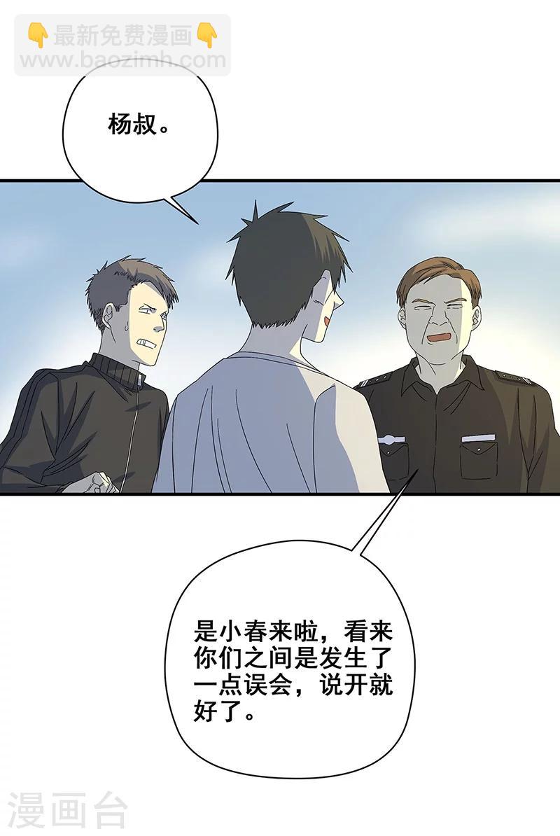 第20话 铁链上的抓痕-第21话