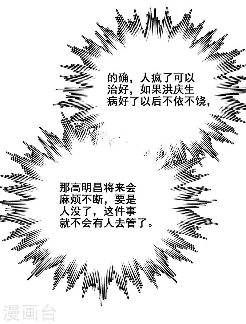 第20话 铁链上的抓痕-第21话