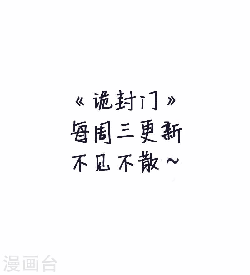 第20话 铁链上的抓痕-第21话