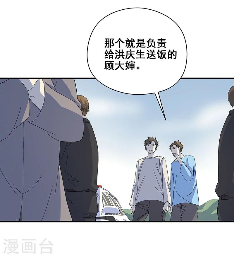 第20话 铁链上的抓痕-第21话