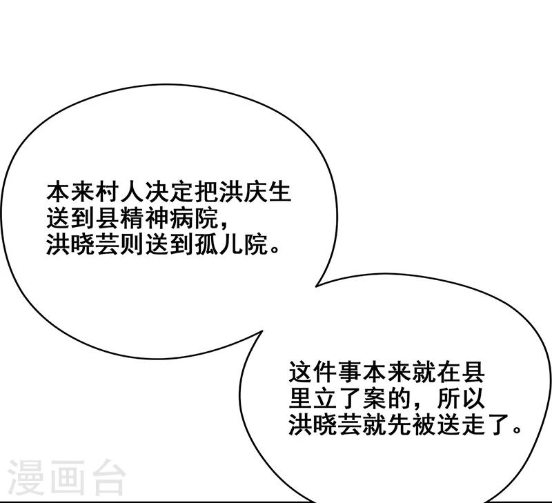 第20话 铁链上的抓痕-第21话