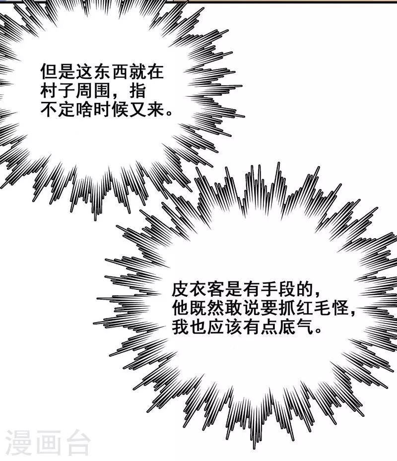 第22话 将死之人-第23话