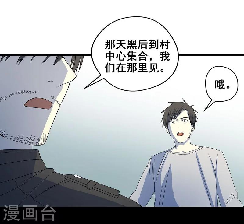 第22话 将死之人-第23话