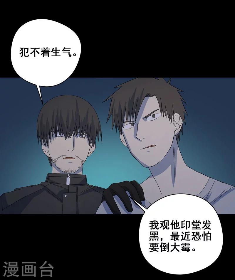 第22话 将死之人-第23话