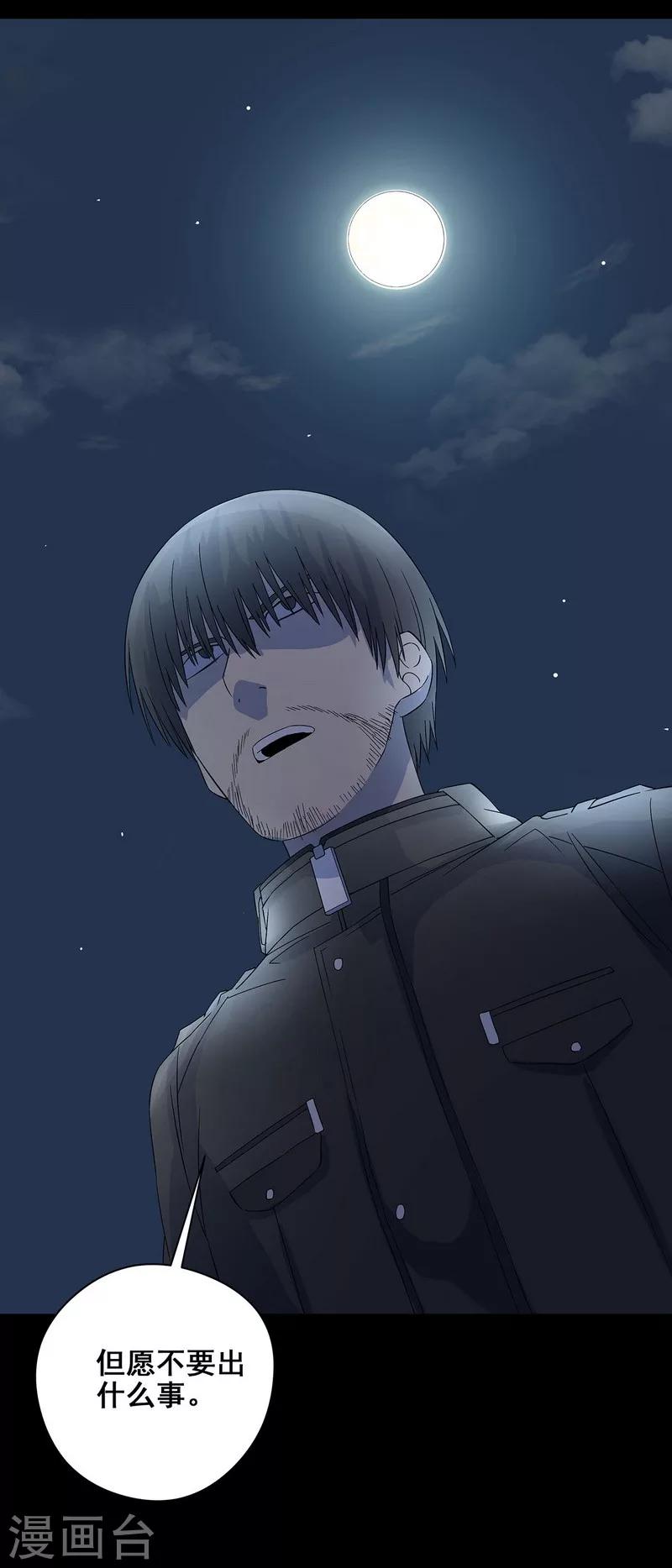 第22话 将死之人-第23话