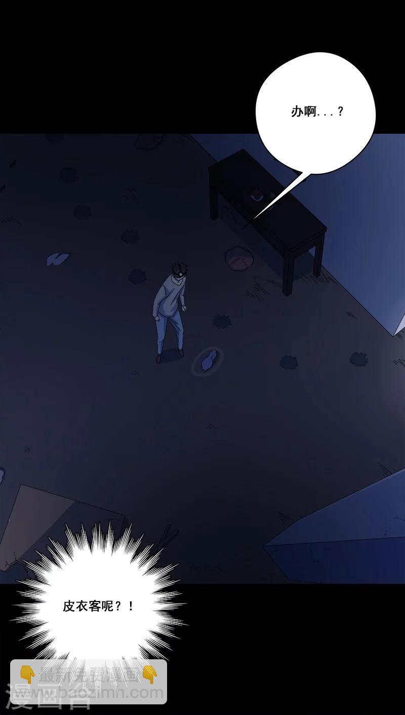 第24话 啊！离我远点！-第25话