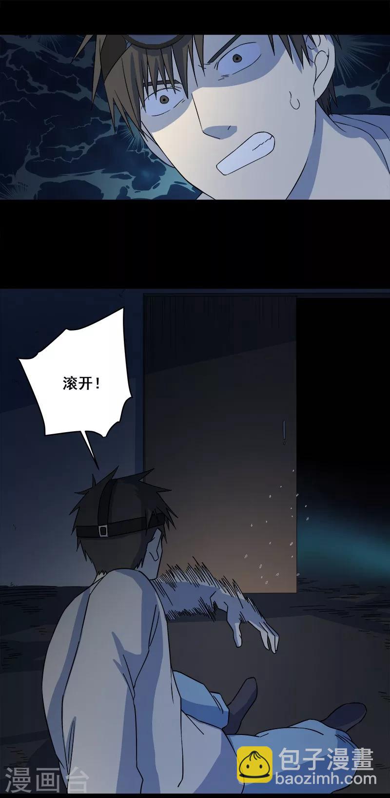 第24话 啊！离我远点！-第25话