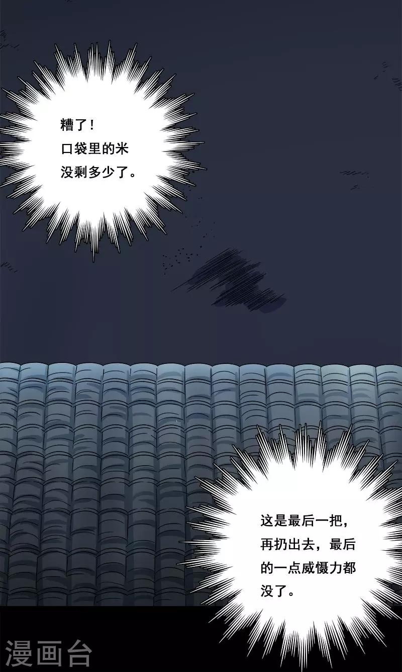 第24话 啊！离我远点！-第25话