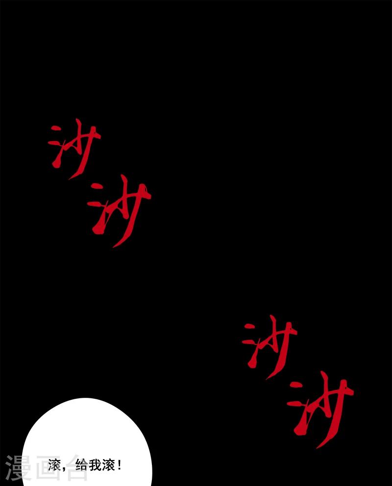 第24话 啊！离我远点！-第25话