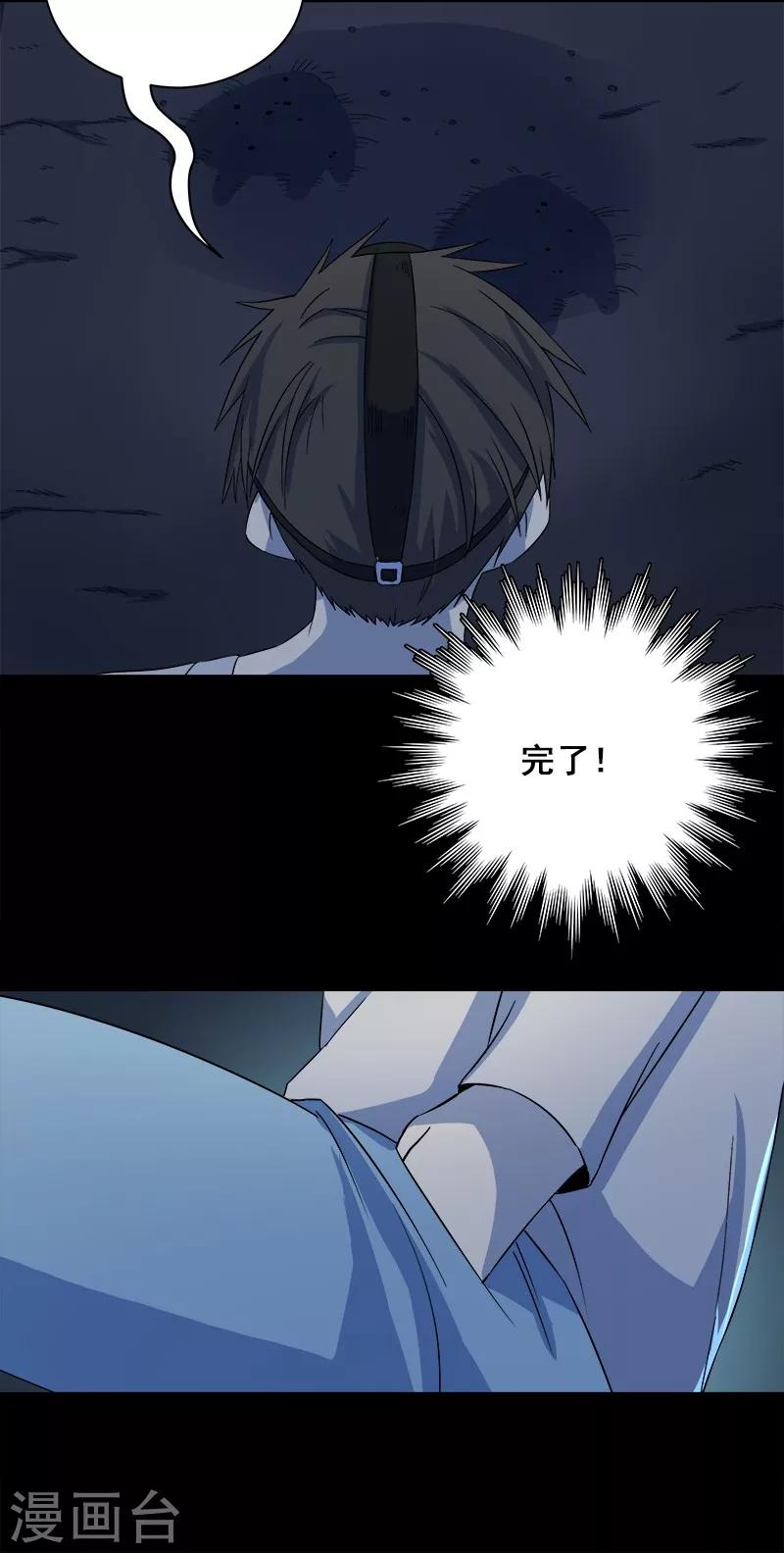 第24话 啊！离我远点！-第25话