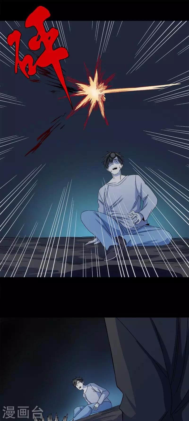 第24话 啊！离我远点！-第25话