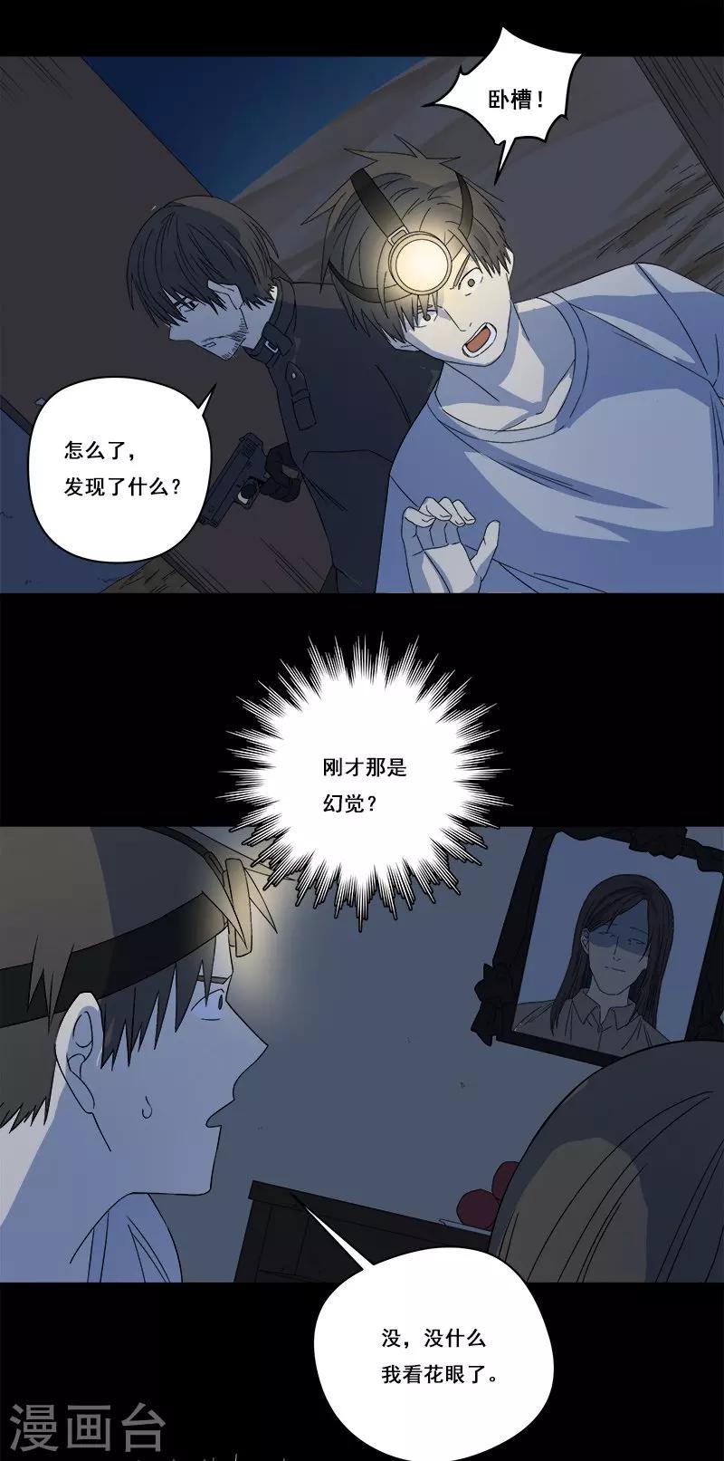 第24话 啊！离我远点！-第25话