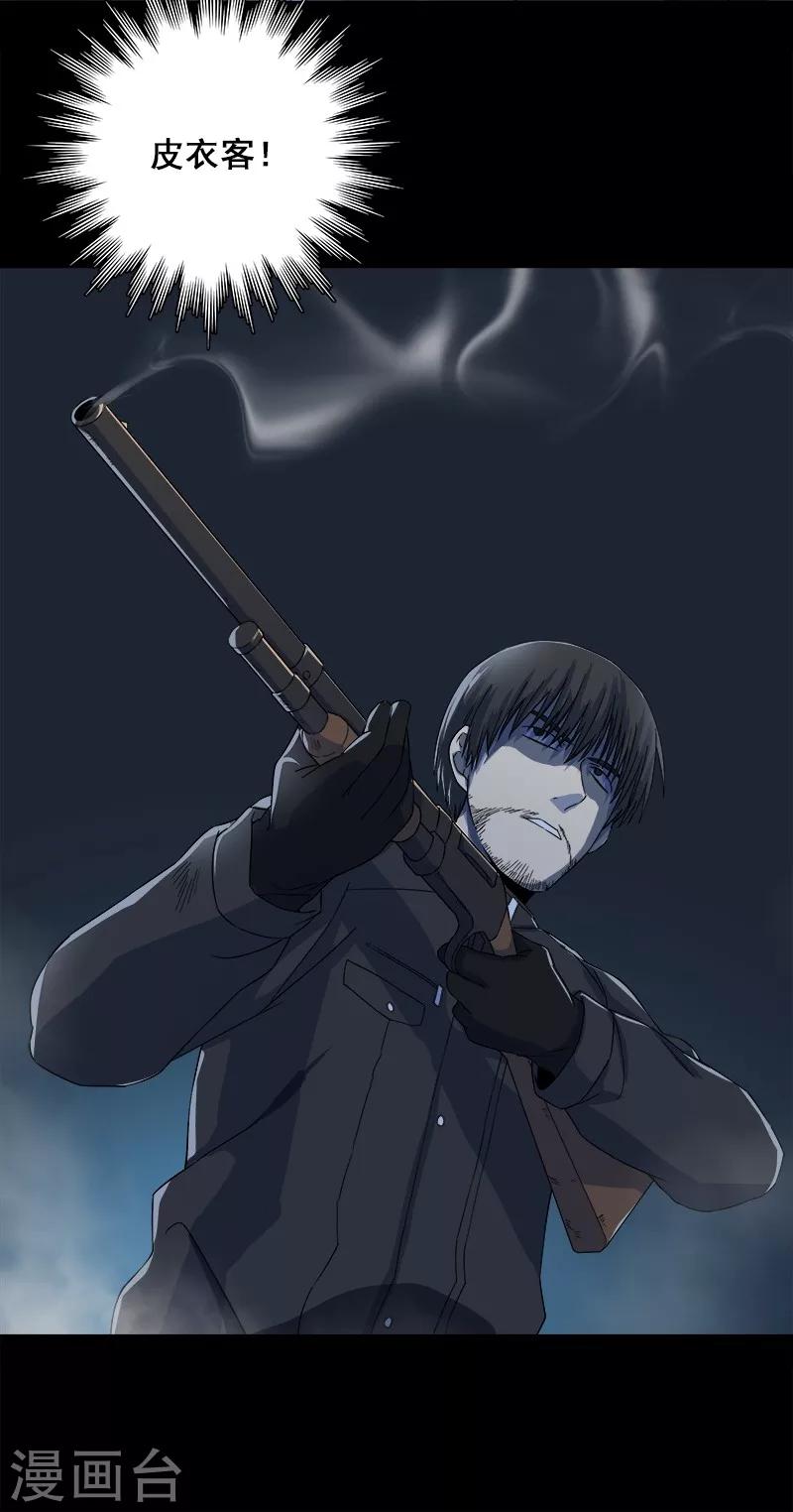 第24话 啊！离我远点！-第25话