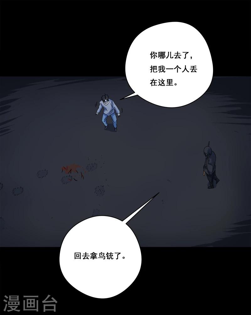 第24话 啊！离我远点！-第25话