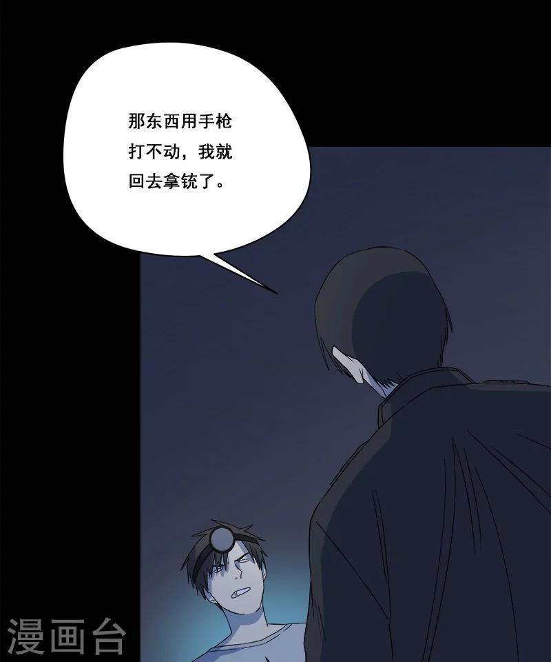 第24话 啊！离我远点！-第25话