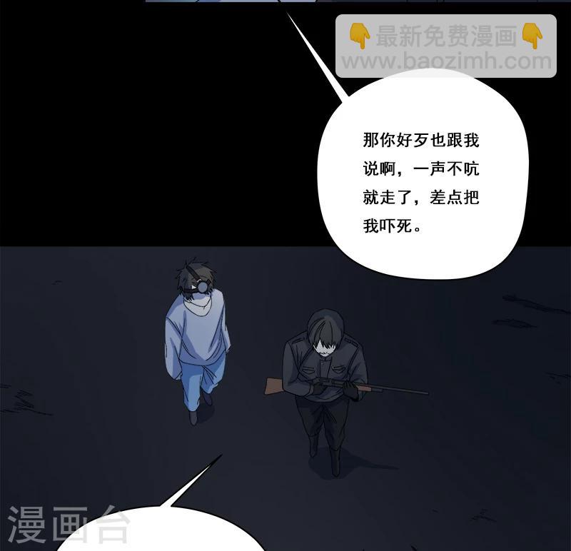 第24话 啊！离我远点！-第25话