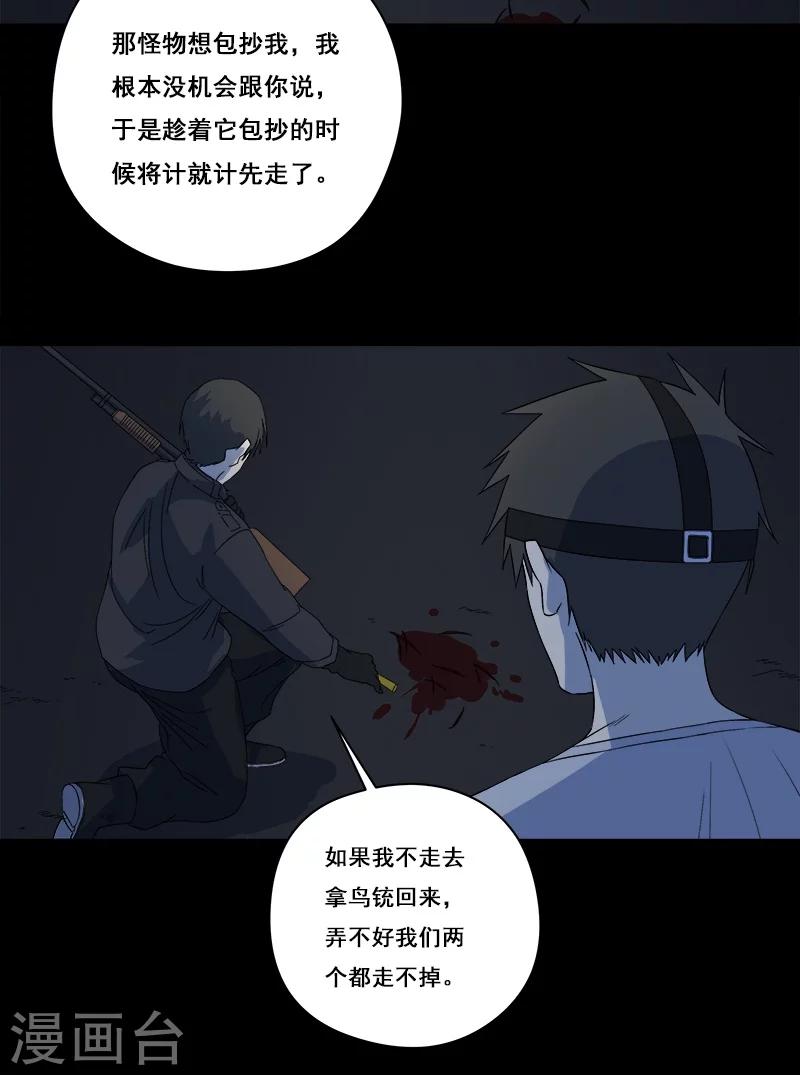 第24话 啊！离我远点！-第25话