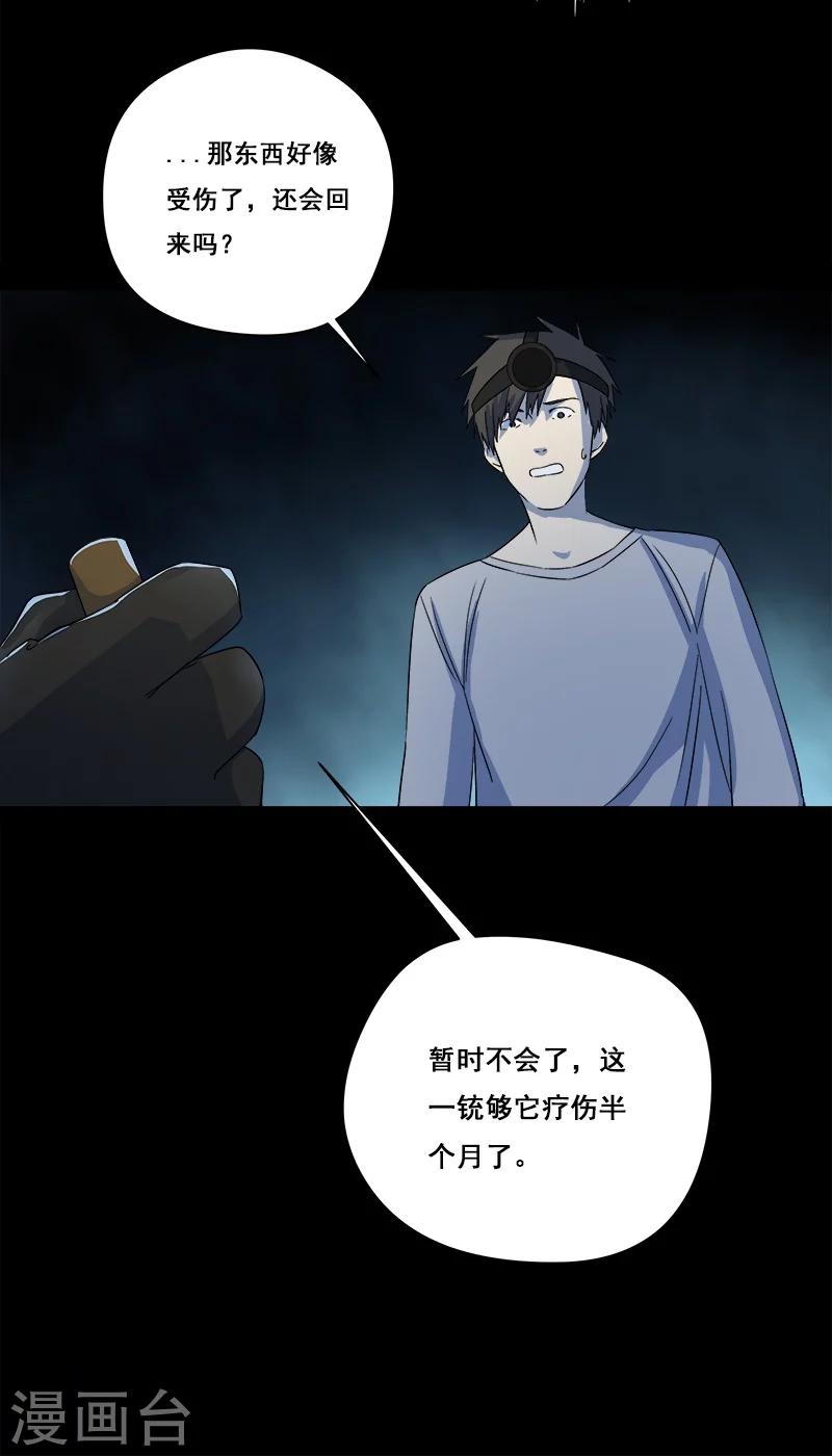 第24话 啊！离我远点！-第25话