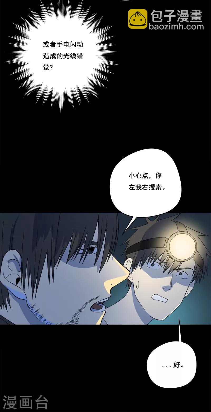 第24话 啊！离我远点！-第25话