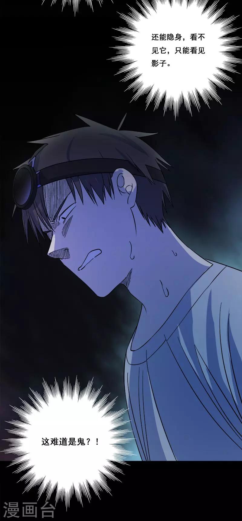 第24话 啊！离我远点！-第25话