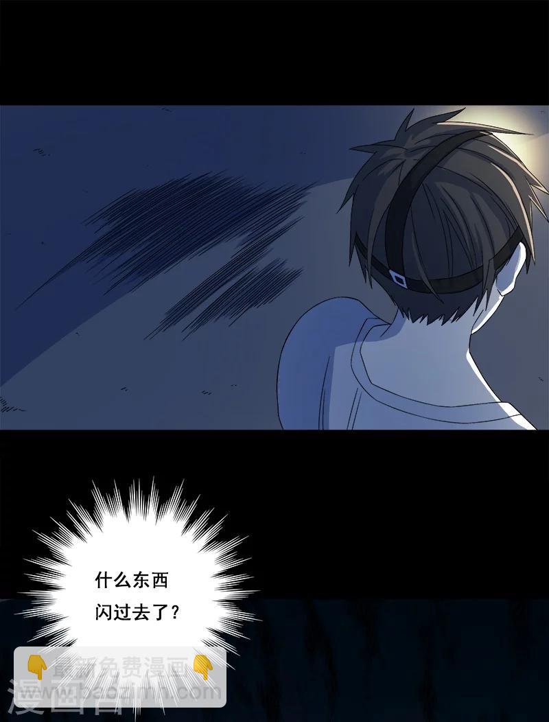 第24话 啊！离我远点！-第25话