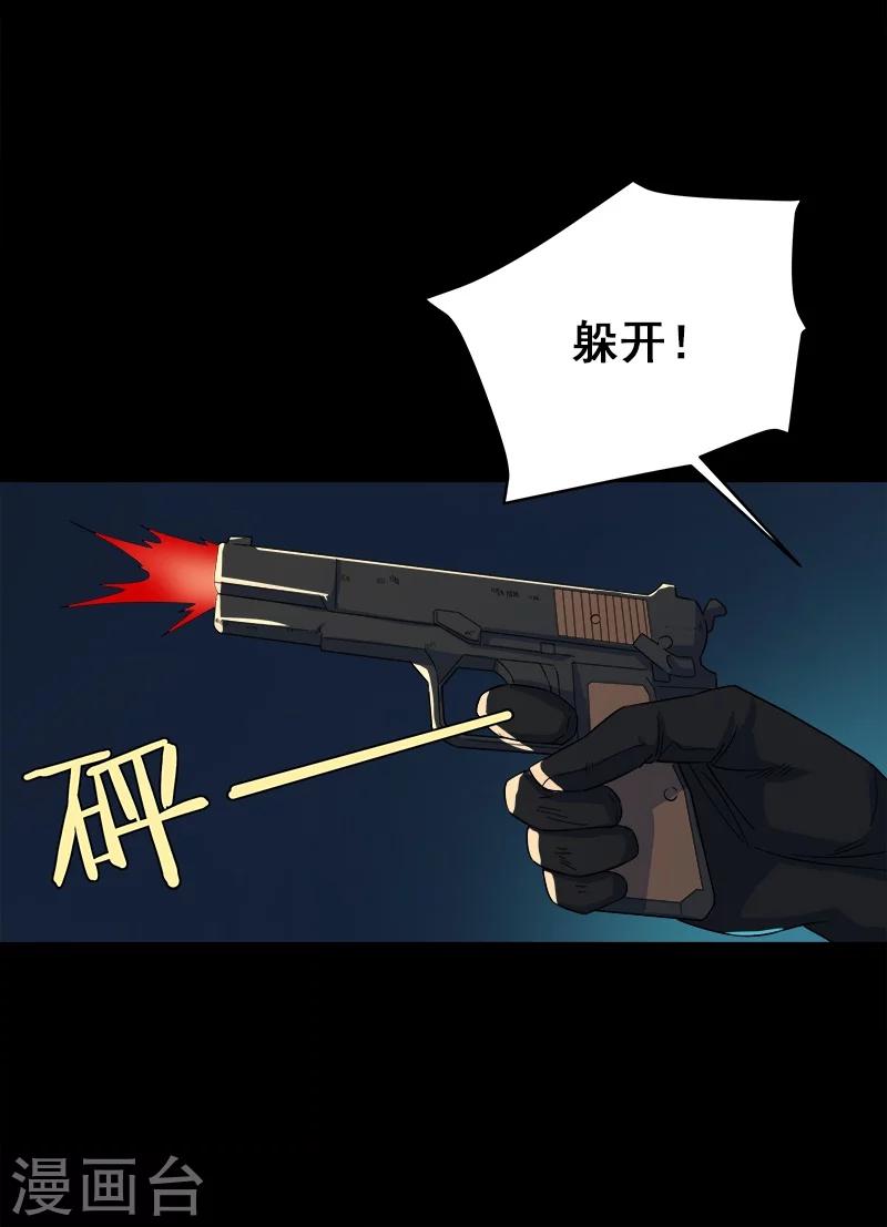 第24话 啊！离我远点！-第25话