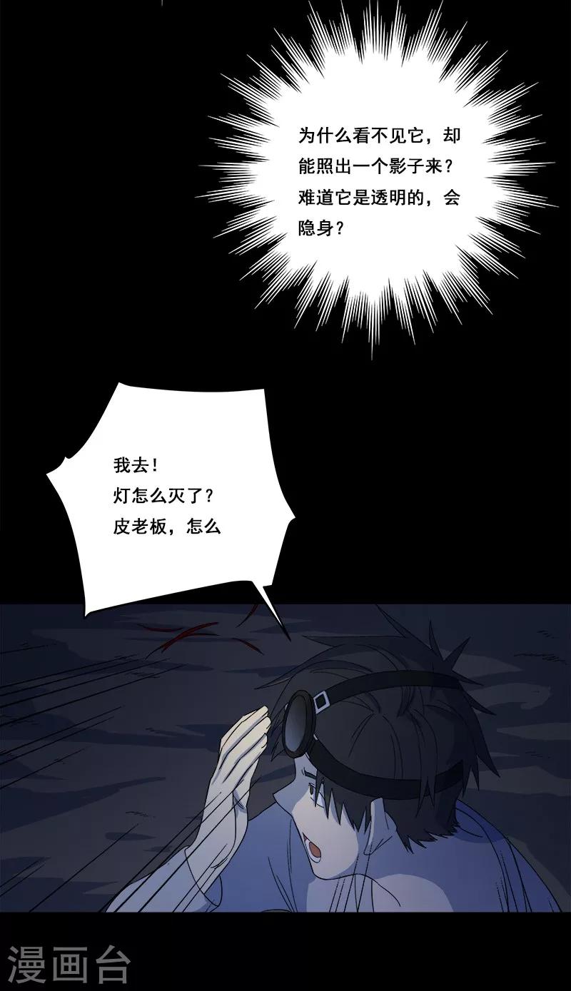 第24话 啊！离我远点！-第25话