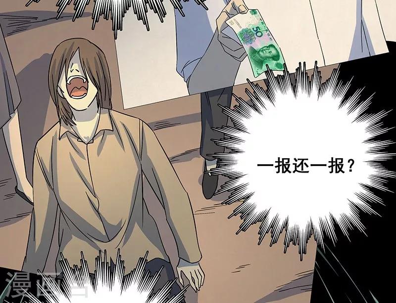 第26话 山神不喜欢你(1/2)-第27话