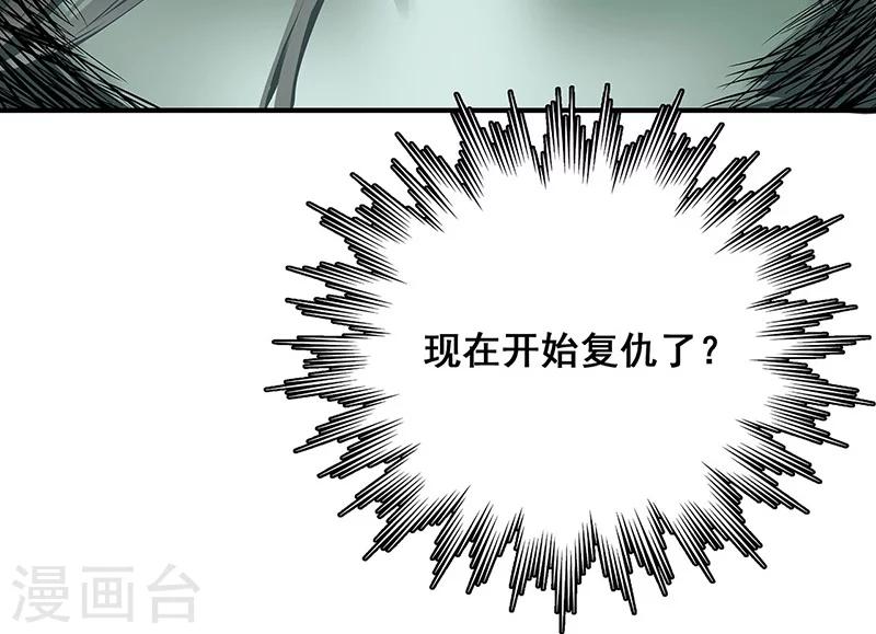 第26话 山神不喜欢你(1/2)-第27话