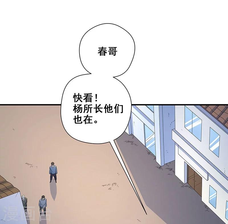 第26话 山神不喜欢你(1/2)-第27话