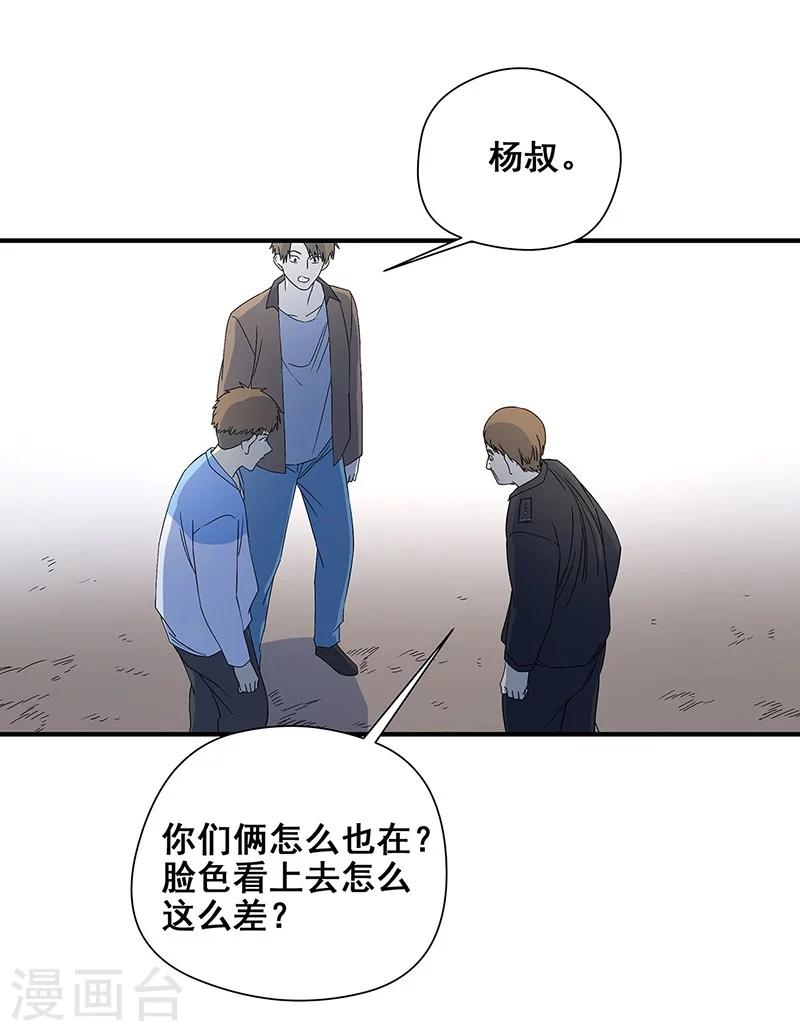 第26话 山神不喜欢你(1/2)-第27话