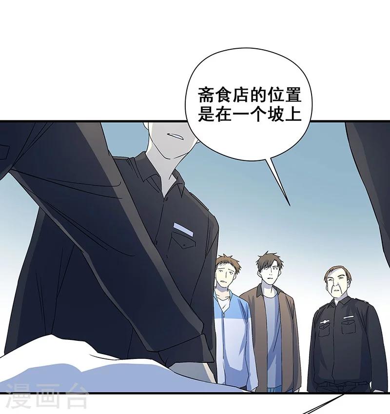 第26话 山神不喜欢你(1/2)-第27话