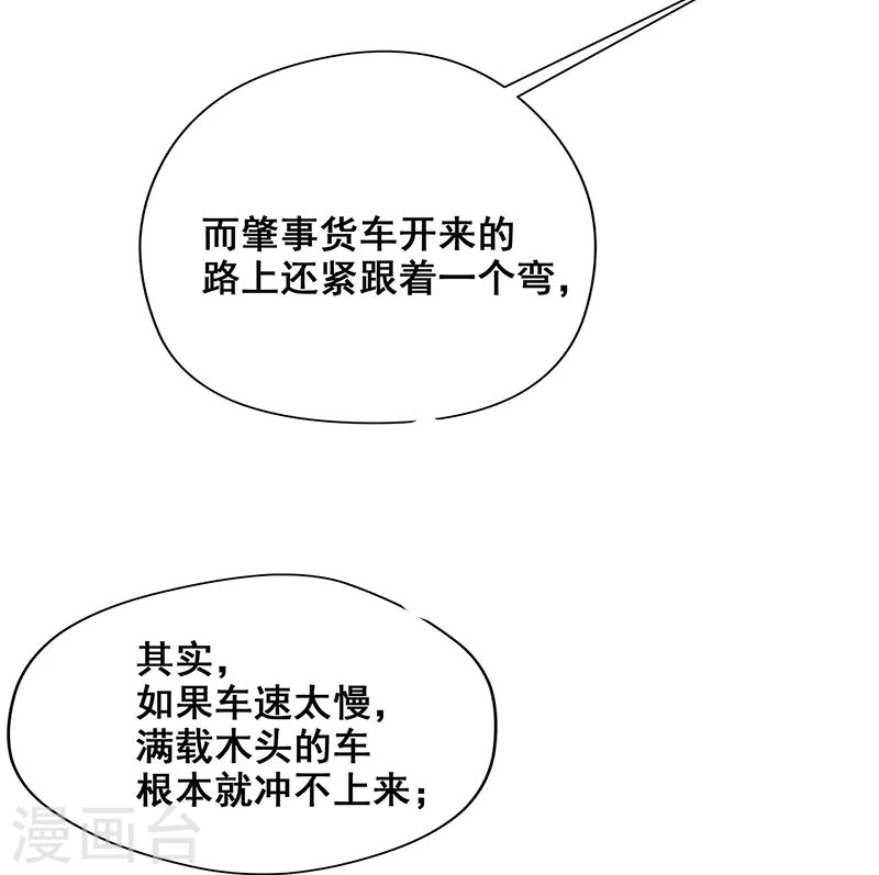 第26话 山神不喜欢你(1/2)-第27话